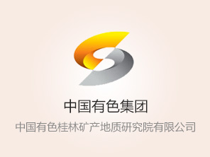 中国有色桂林矿产地质研究院有限公司40%股权交易公告-e交易官网