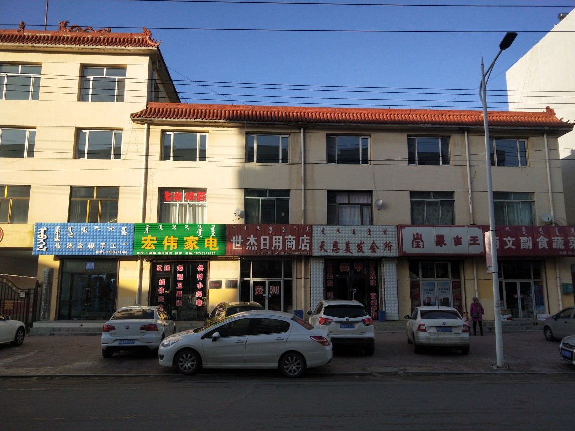 乌兰察布市四子王旗乌兰花镇体育路路北房产转让交易公告