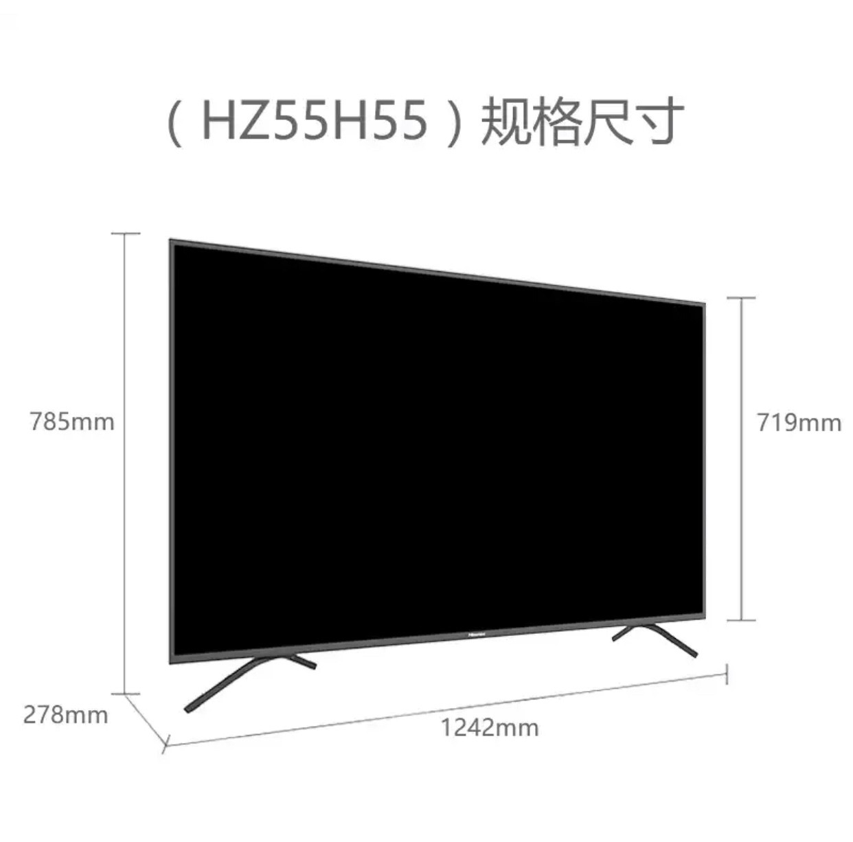 全新海信电视hz55h55转让04交易公告