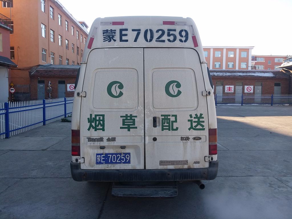 (蒙e70259)江铃全顺牌轻型箱式货车(呼伦贝尔市烟草公司)交易公告