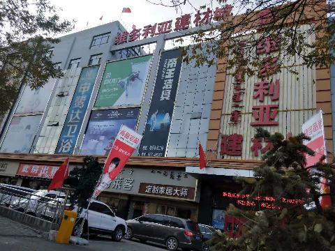 鄂尔多斯市准格尔旗薛家湾镇南山片区开源北a座楼商业