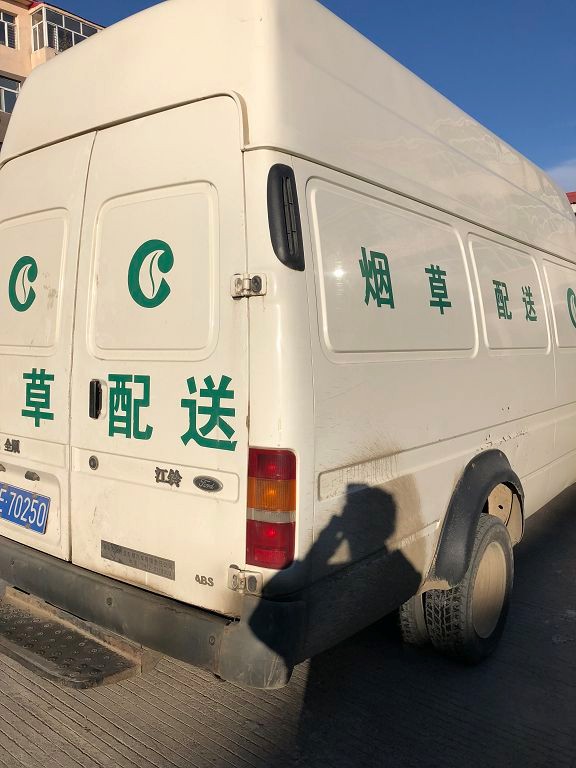 (蒙e70250)江铃全顺牌轻型箱式货车(呼伦贝尔市烟草公司)交易公告