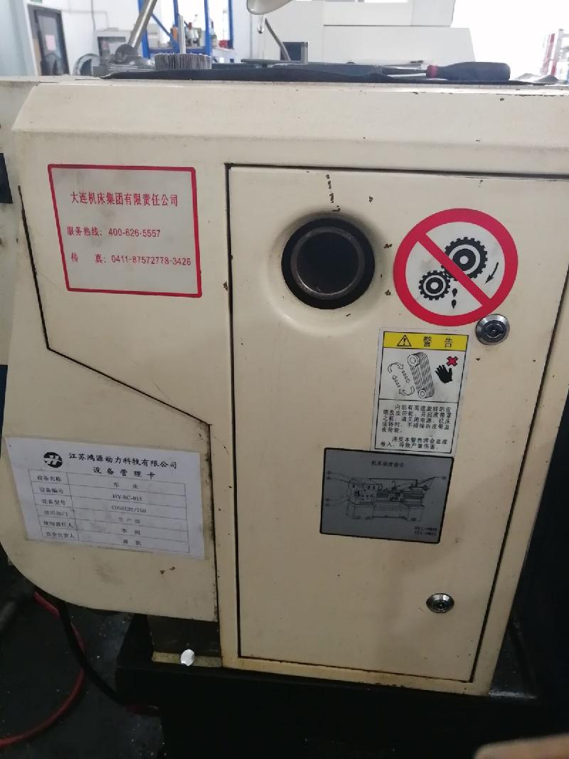 大连机床C6132一台转让公告