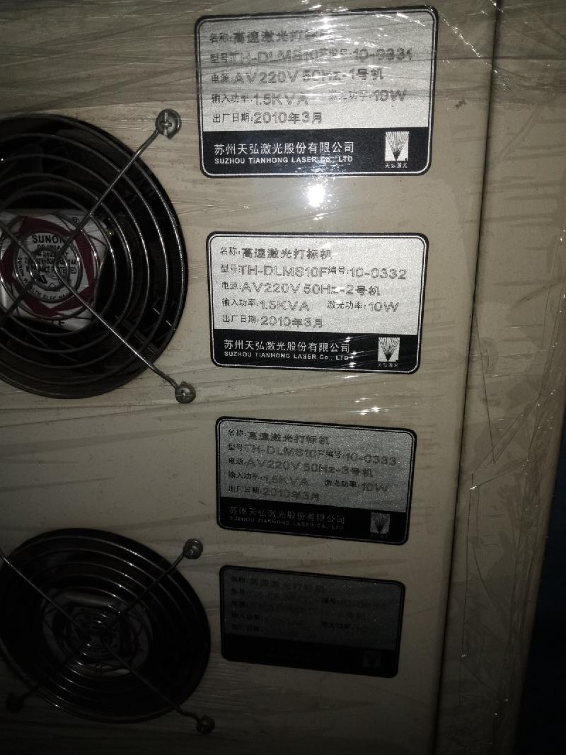 一台高速激光打标机设备转让公告