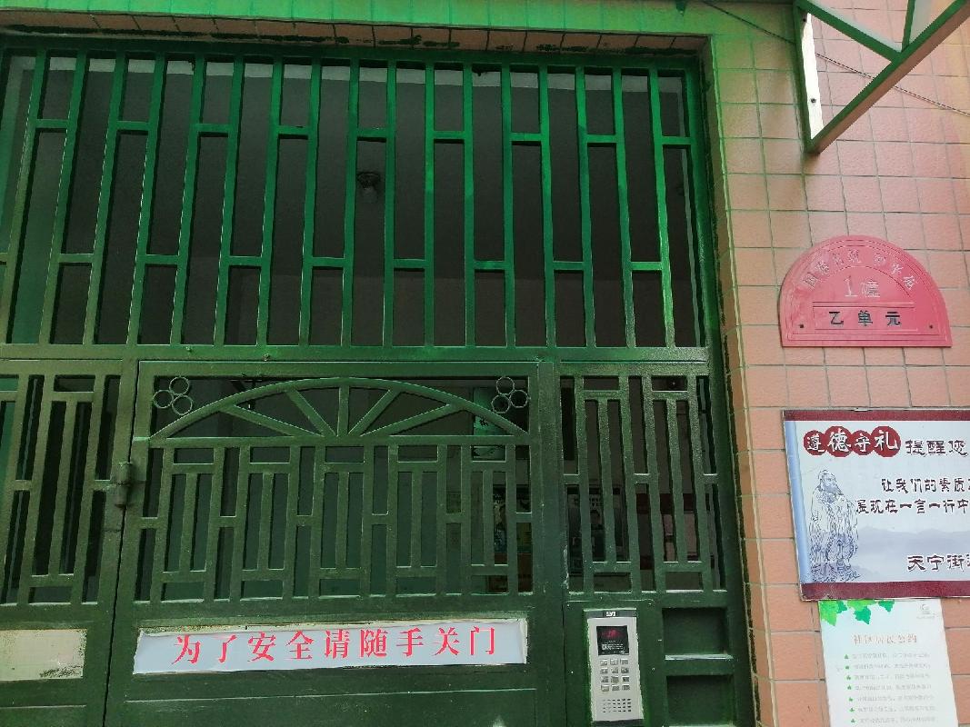 江苏省常州市国泰名筑和平苑1-乙-301房产转让公告
