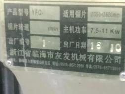 切割机转让公告