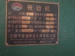 铣边机一台转让公告