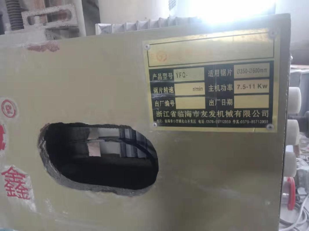 切割机转让公告