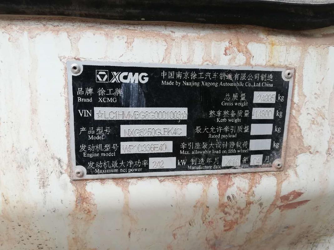 苏C59330搅拌车转让公告