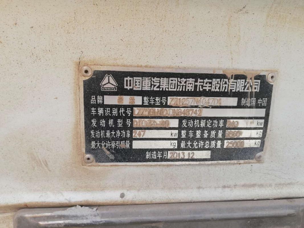 苏C62507搅拌车转让公告