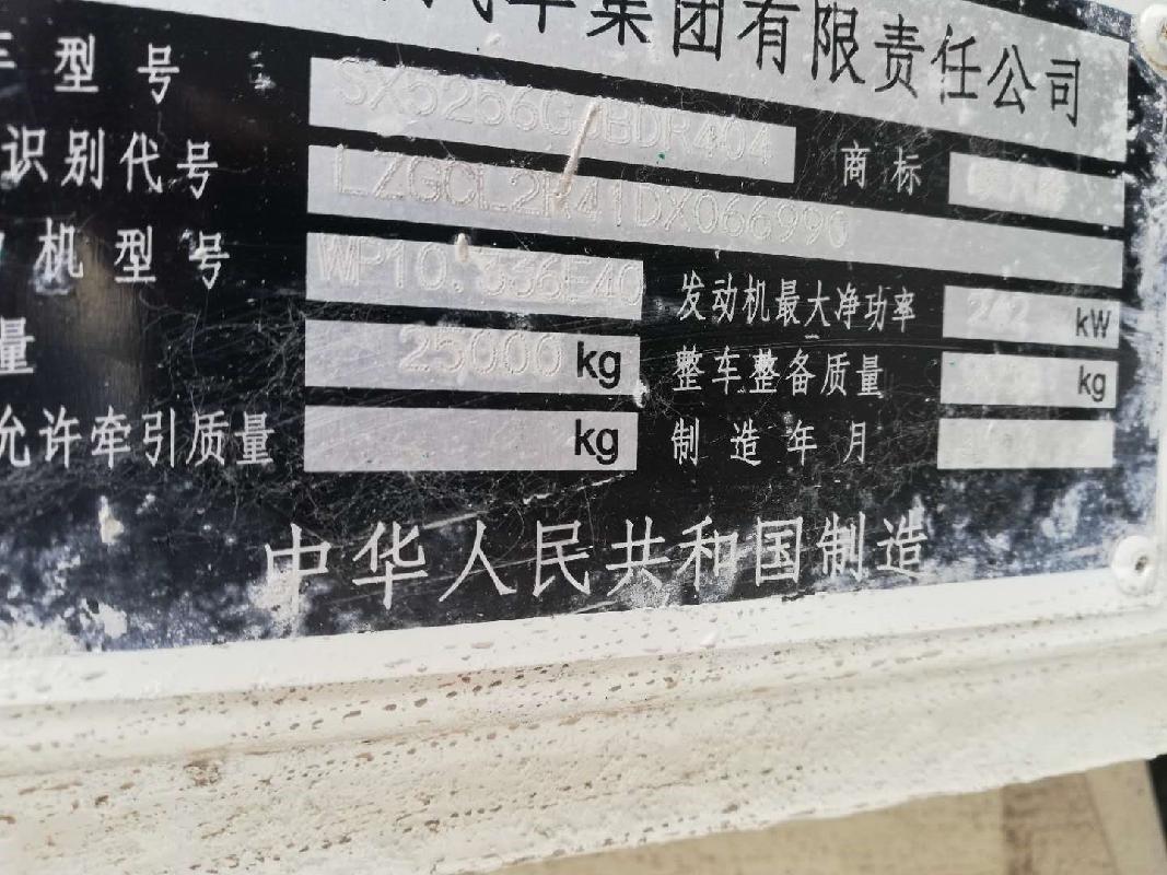苏C37823搅拌车转让公告