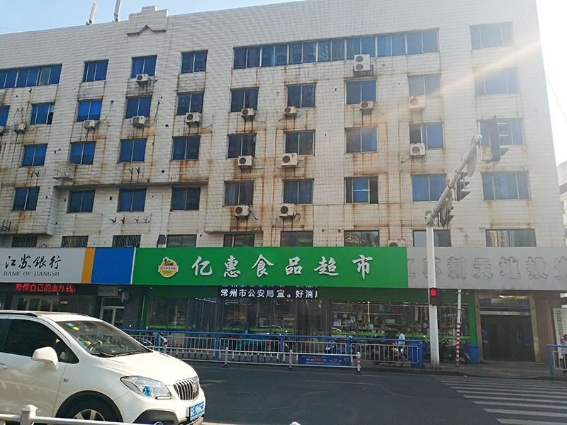 常州市吊桥路161-171号商业用房转让公告