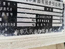 苏C37823搅拌车转让公告