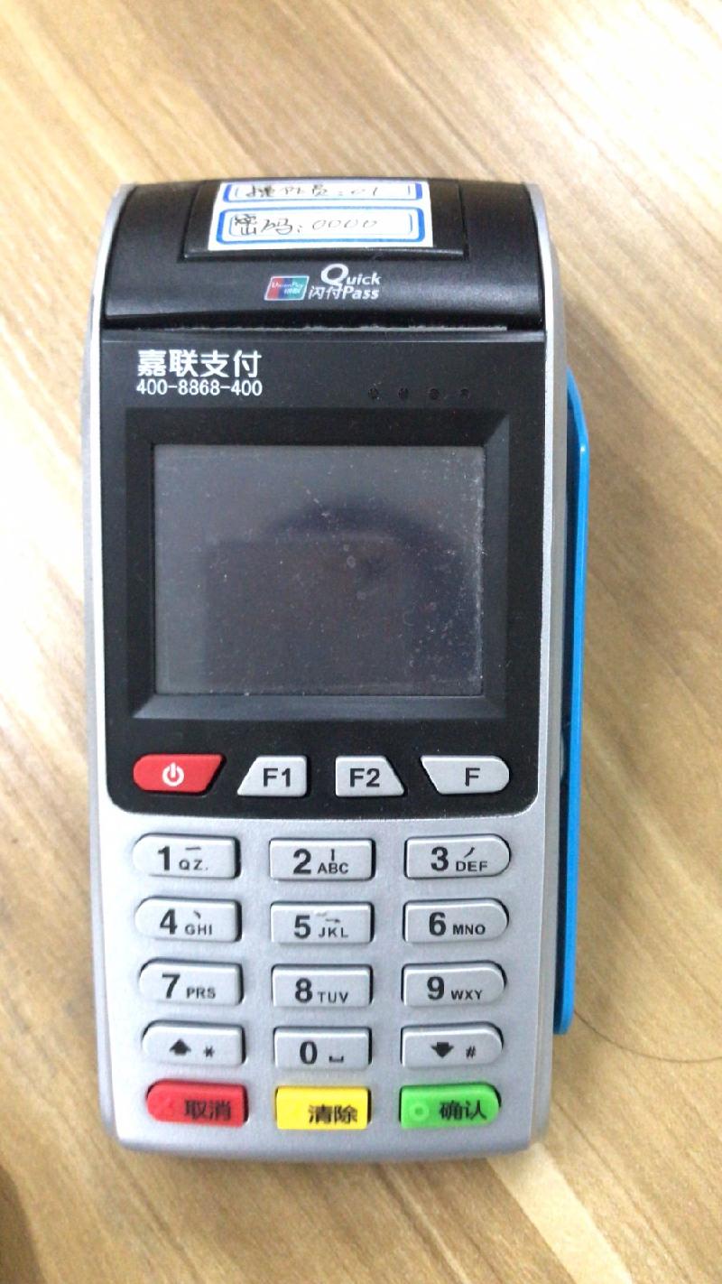 pos机等一批废旧资产转让公告