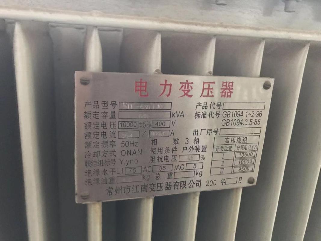 1260KVA高低压成套设备转让公告