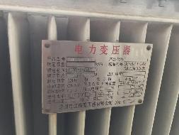 1260KVA高低压成套设备转让公告