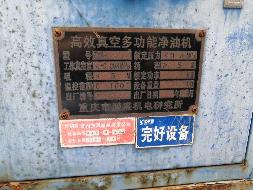 1台锤式粉碎机、1台多功能滤油机二手设备转让公告