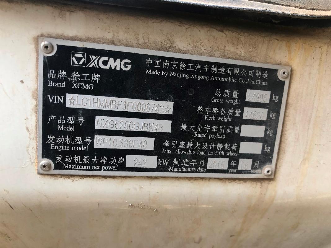 徐工祺龙 336马力 6X4搅拌车(NXG5250GJBK4B)一辆转让公告
