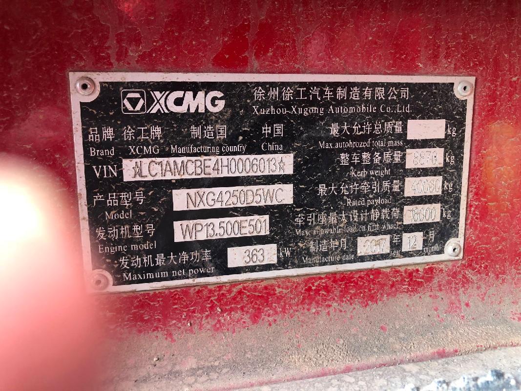 徐工漢風G7 500马力 6X4牵引车(NXG4250D5WC)一辆转让公告