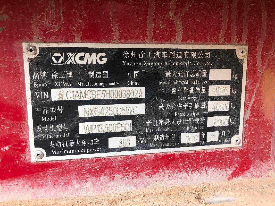 徐工漢風G7 500马力 6X4牵引车(NXG4250D5WC)一辆转让公告
