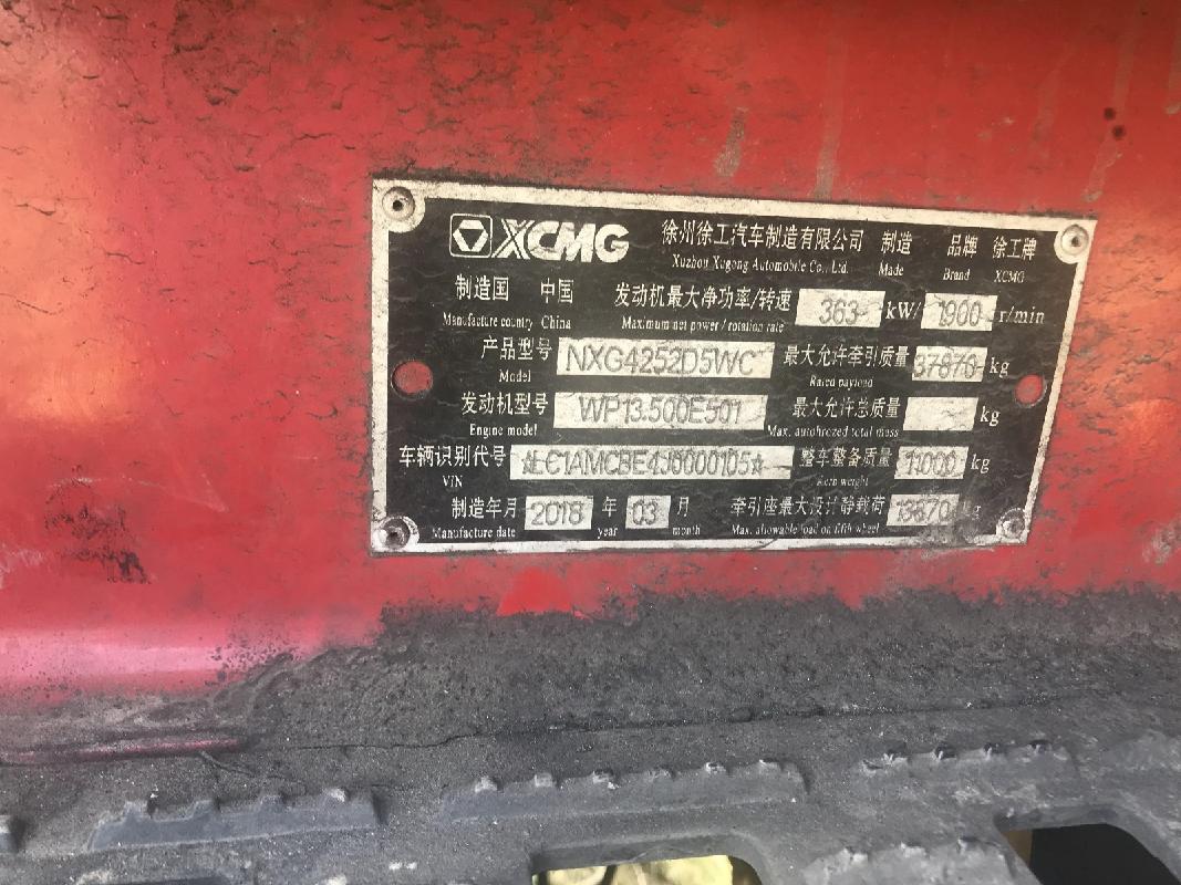 徐工漢風G7 500马力 6X4牵引车(NXG4252D5WC)一辆转让公告