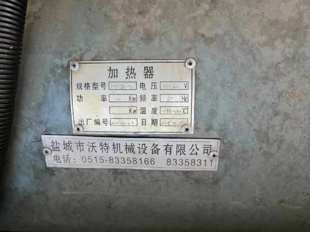 管道加热器转让公告