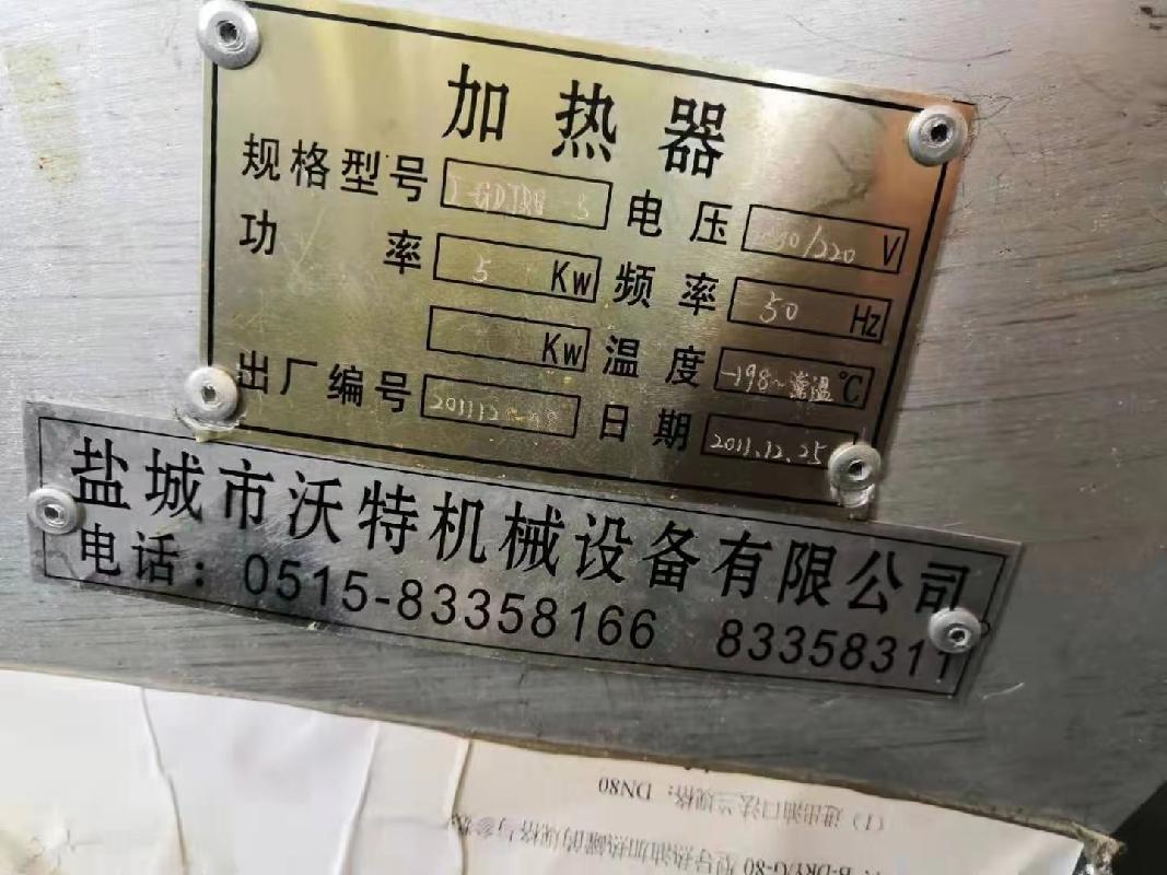 管道加热器转让公告