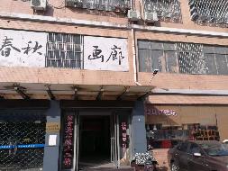 常州益联龙城花鸟古玩市场西区-A-211号商铺招租公告