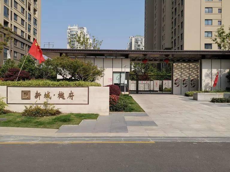 常州市新北区新城樾府4幢2103室房产转让招商公告