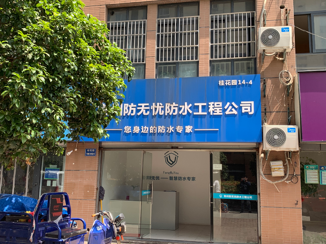 常州市钟楼区桂花园14幢4号商铺房产