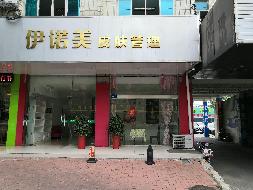 常州市武进区湖塘镇定安中路292号一楼门面房招租公告