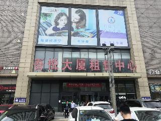 常州市武进区湖塘镇武宜中路188号武进区湖塘镇吾悦广场1幢1908室转让公告