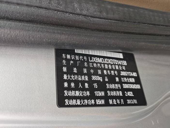 (苏DEP396）2.4L江铃全顺牌中型普通客车转让公告