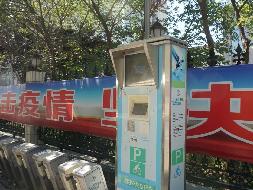 公共自行车及配套设备等一批废旧资产转让公告