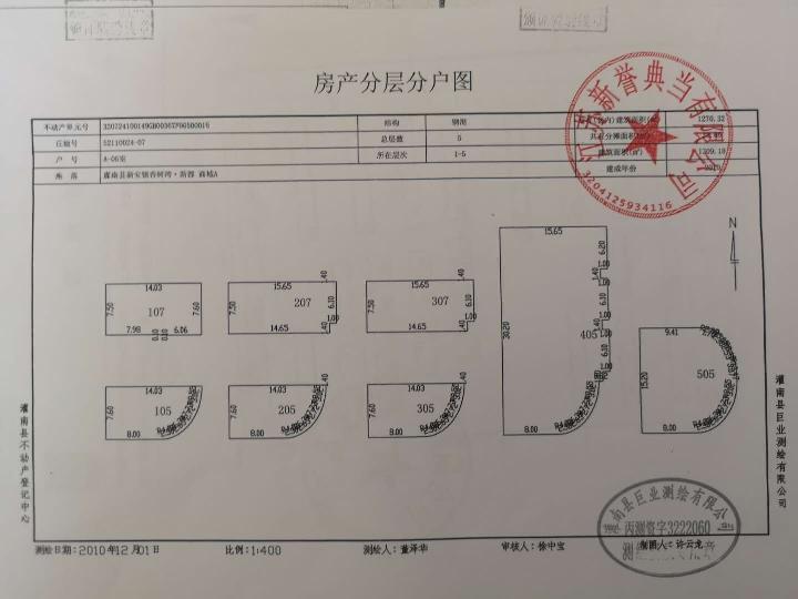 香树湾新都商城A-05转让公告