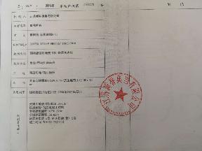 香树湾新都商城A-05转让公告