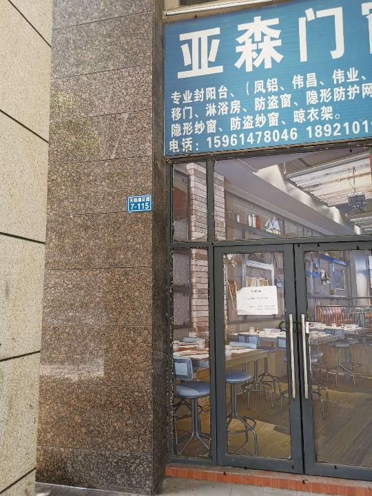 常州市天鹅湖花园7-115号商铺转让公告