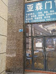 常州市天鹅湖花园7-115号商铺转让公告