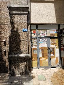 常州市天鹅河花园7-116号商铺转让公告