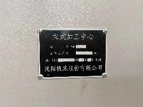 沈阳850B立式加工中心转让公告