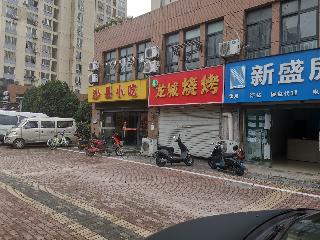 常州市钟楼区桂花园14幢8号商铺房产出租公告