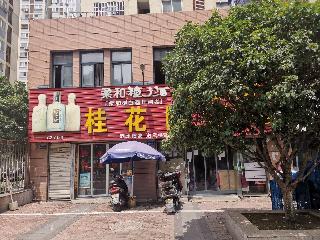 常州市钟楼区桂花园14幢1号、14幢2号商铺房产出租公告