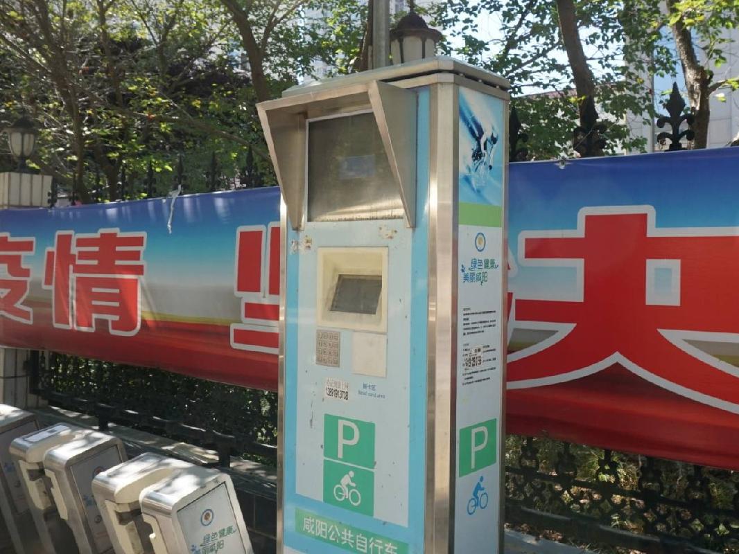公共自行车及配套设备等一批废旧资产转让公告