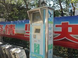 公共自行车及配套设备等一批废旧资产转让公告