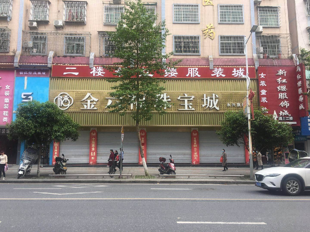 永兴县干劲中路医药综合大楼一楼1、2号门面（101、103）整体出租第六次挂牌公告