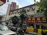 南京市中山北路283号房产招租招租公告