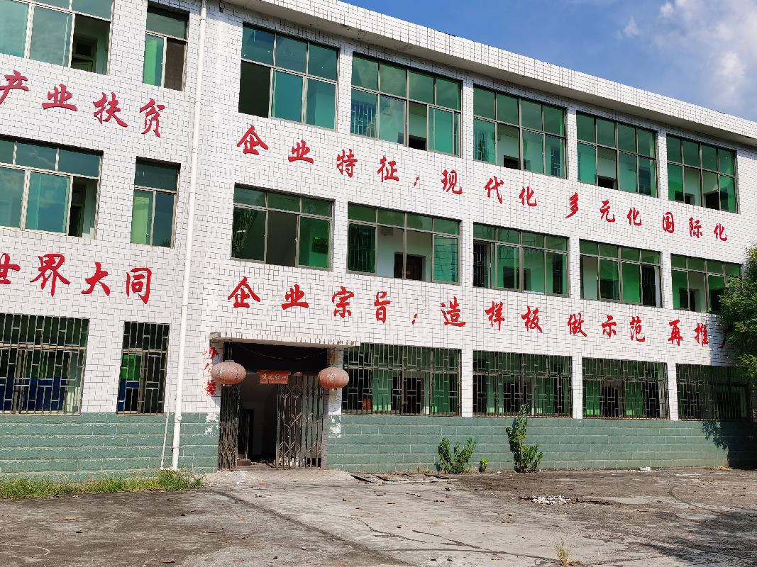 郴州市苏仙区原马头岭乡政府院内的房产及土地出租
