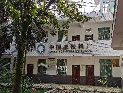 郴州市苏仙区原马头岭乡政府院内的房产及土地出租
