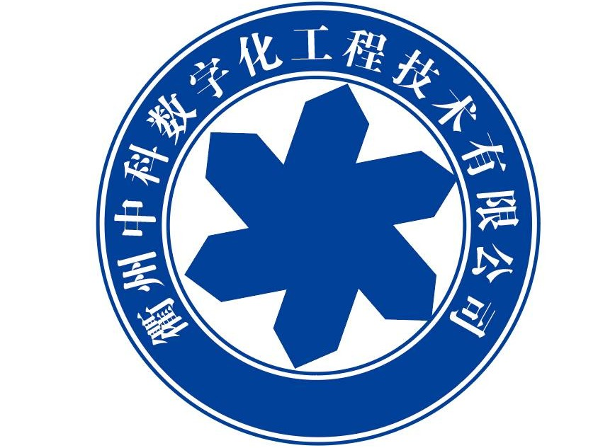 衢州中科数字化工程技术有限公司100%股权（对应100万元出资额）拟转让预告（预披露）