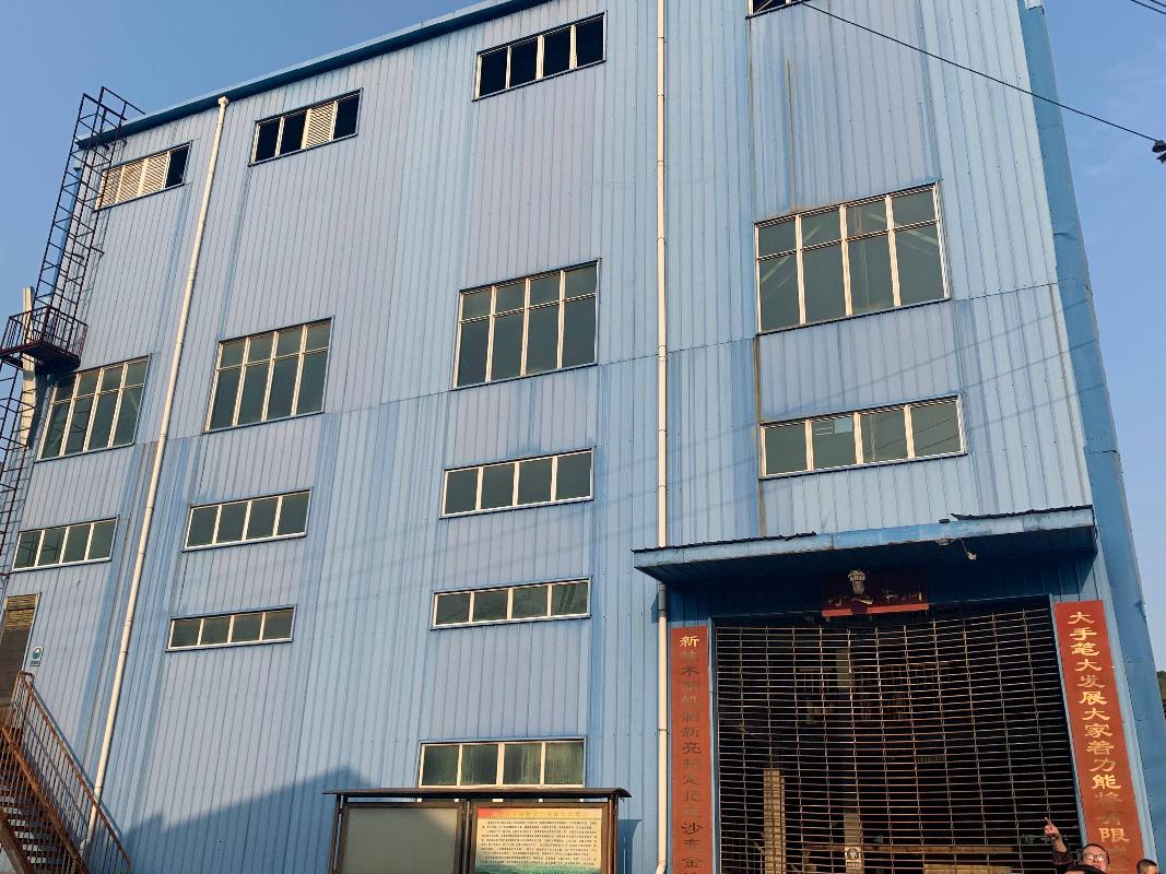 湖南有色金沙萤石有限公司位于桂阳县黄沙坪街道工人1村的房屋建（构）筑物及其他辅助设施、设备等资产整体转让